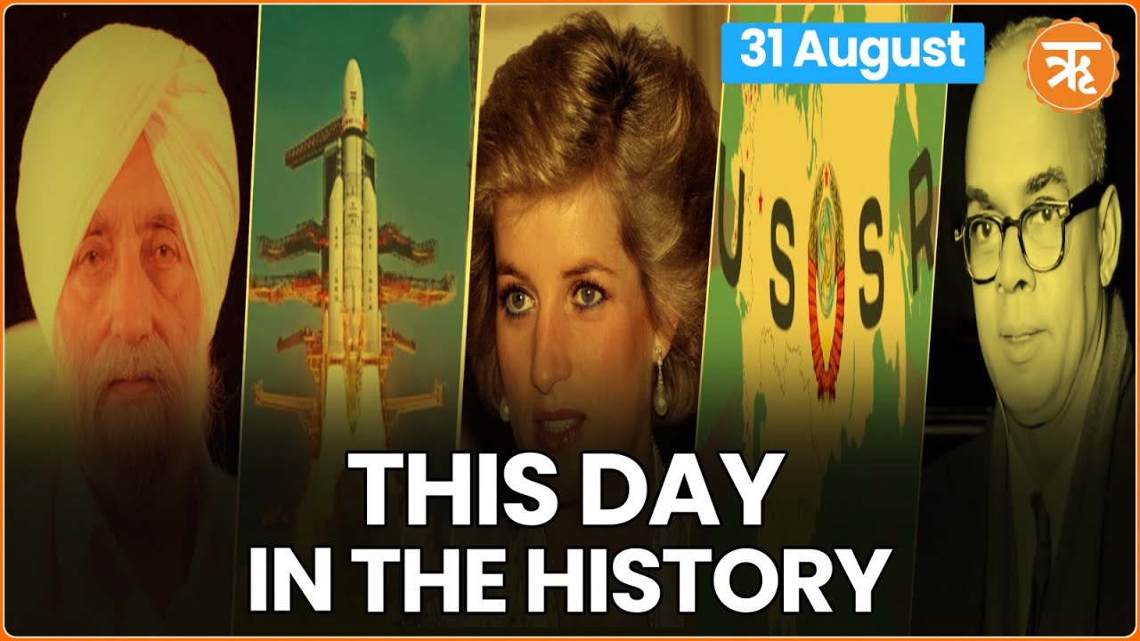 31 History English |Assassination of Punjab CM Beant Singh| Princess Diana’s Car Accident