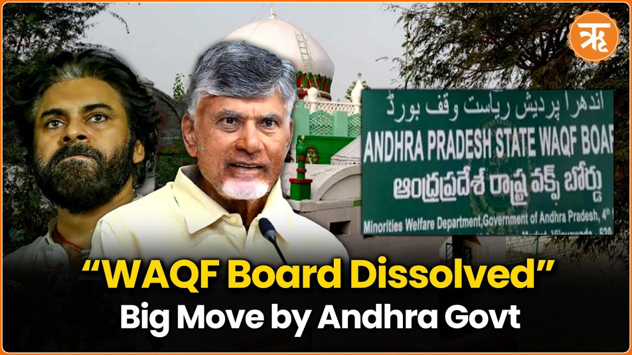 Naidu-Led Andhra Government Takes Big Step, Dissolves Waqf Board in State, New Board To Be Formed