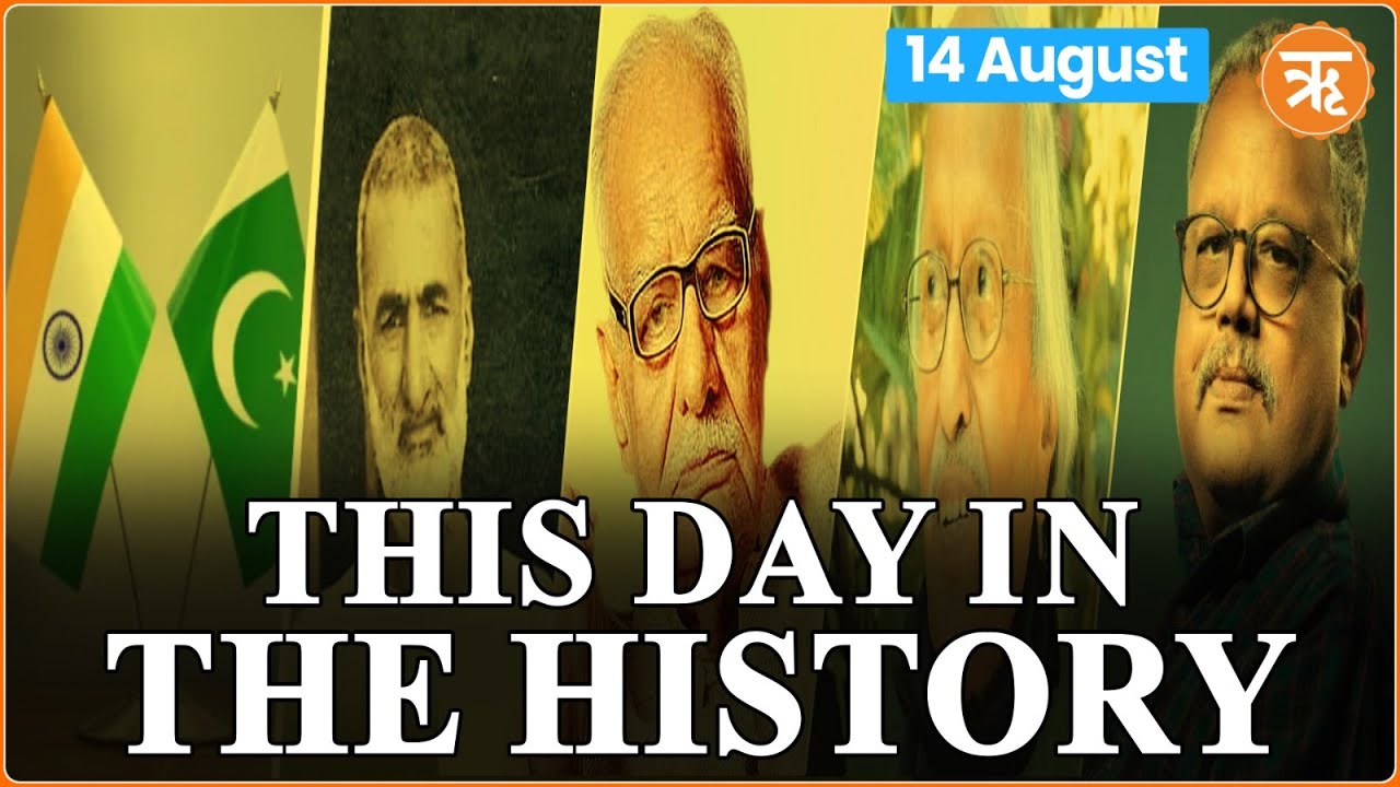 This day in The History | Bombay High Court: Established 1862, A Legacy of Judicial Heritage