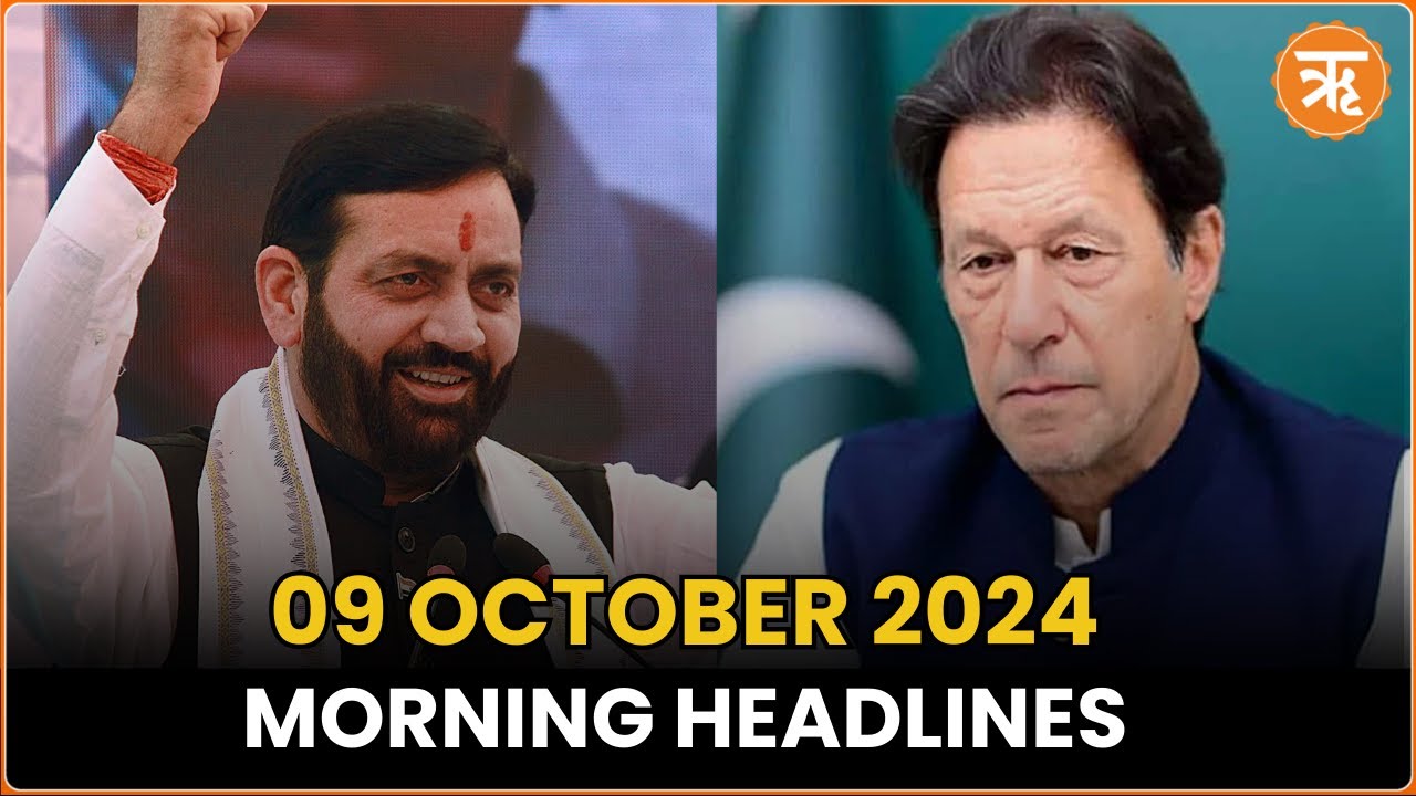 News Flash | BJP Secures Majority in Haryana Assembly, Imran Khan Charged in Attempted Murder Case