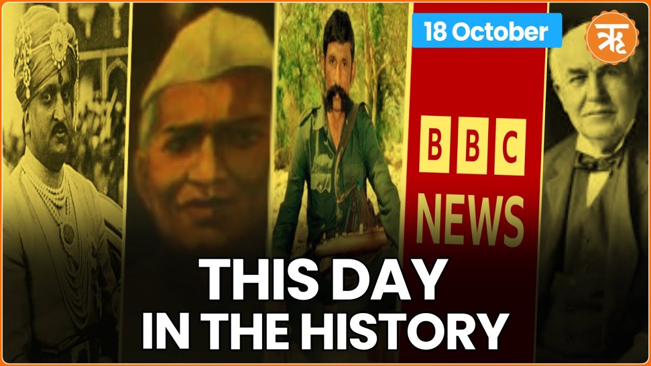 This Day in History | Golwalkar Meets Maharaja Hari Singh | Veerappan Killed in Encounter