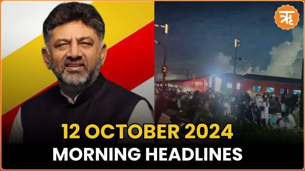 News Flash: Karnataka Mandates Kannada Flag Hoisting on Nov 1, Passenger Train Collision in Chennai