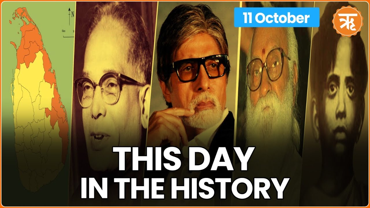 This Day in History | Indian Army’s Peacekeeping Mission in Sri Lanka | Grand Complex Inauguration