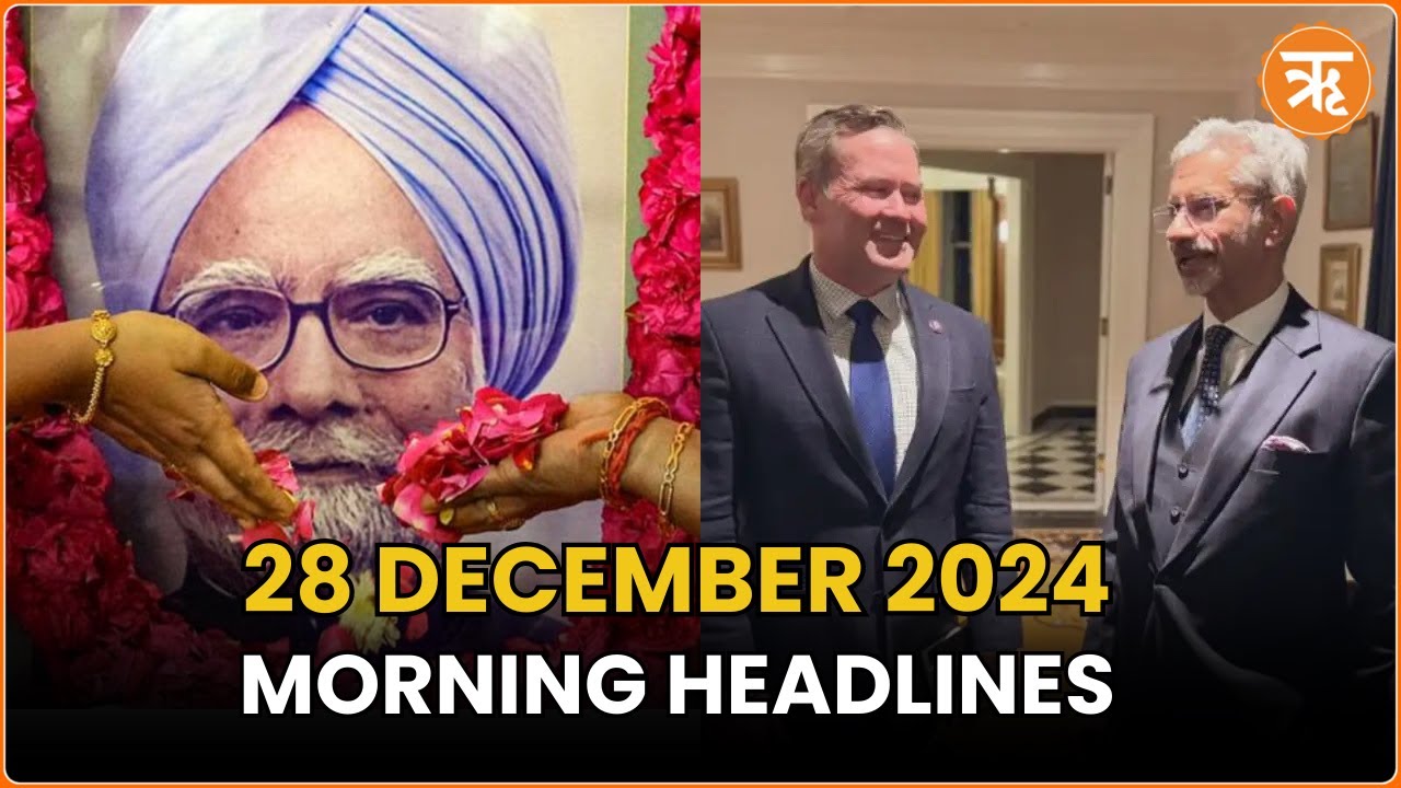 News Flash: Manmohan Singh’s Last Rites Today, Jaishankar’s US Visit, Anna University Case & More