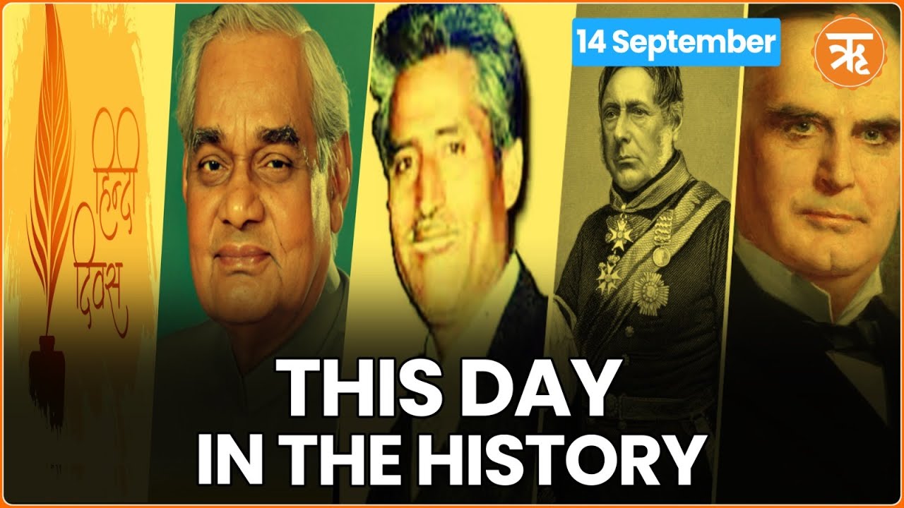 This Day in History | Celebrating Hindi Day | Vajpayee’s Historic Address to the US Congress
