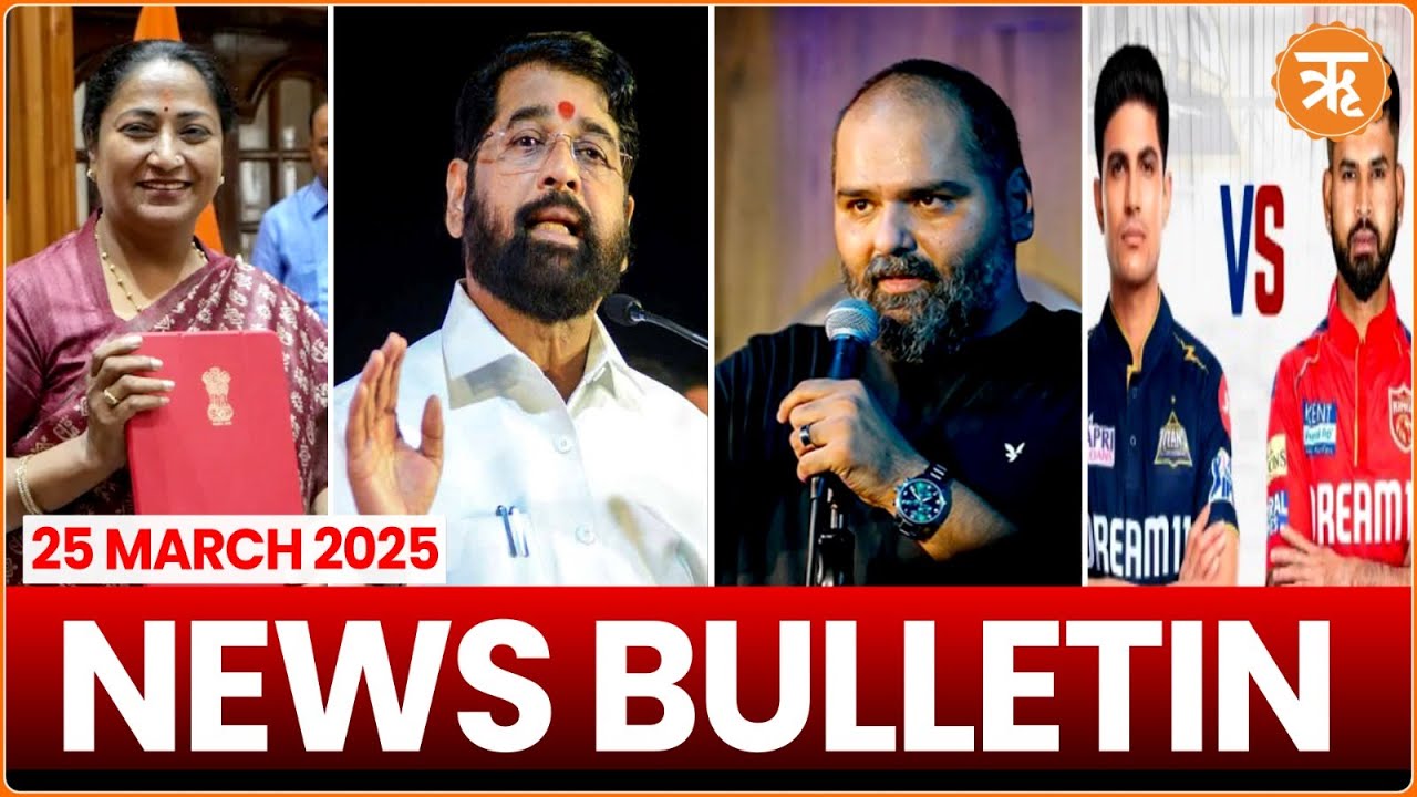 News Bulletin | Eknath Shinde, Kunal Kamra, Delhi Budget, Gujarat Titans vs Punjab Kings | 25 March