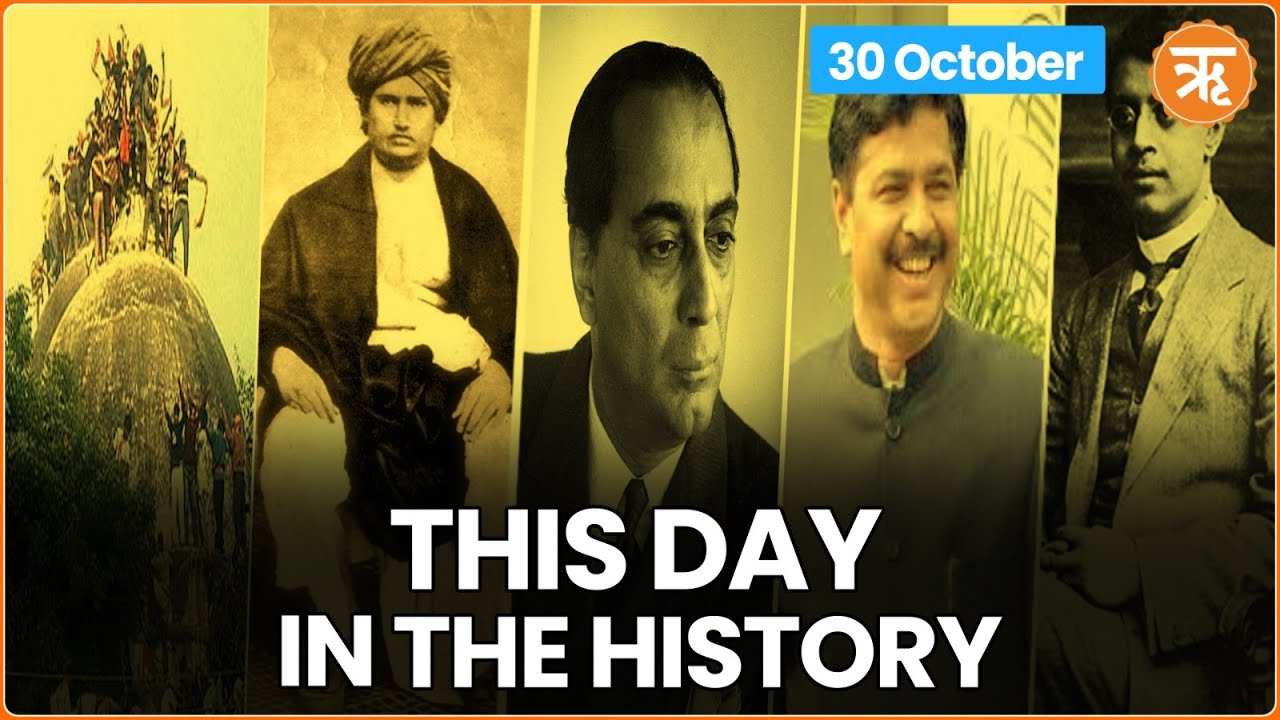 This Day in History |Key Moment in Ram Mandir Movement |Swami Dayanand Saraswati;Legacy of Education