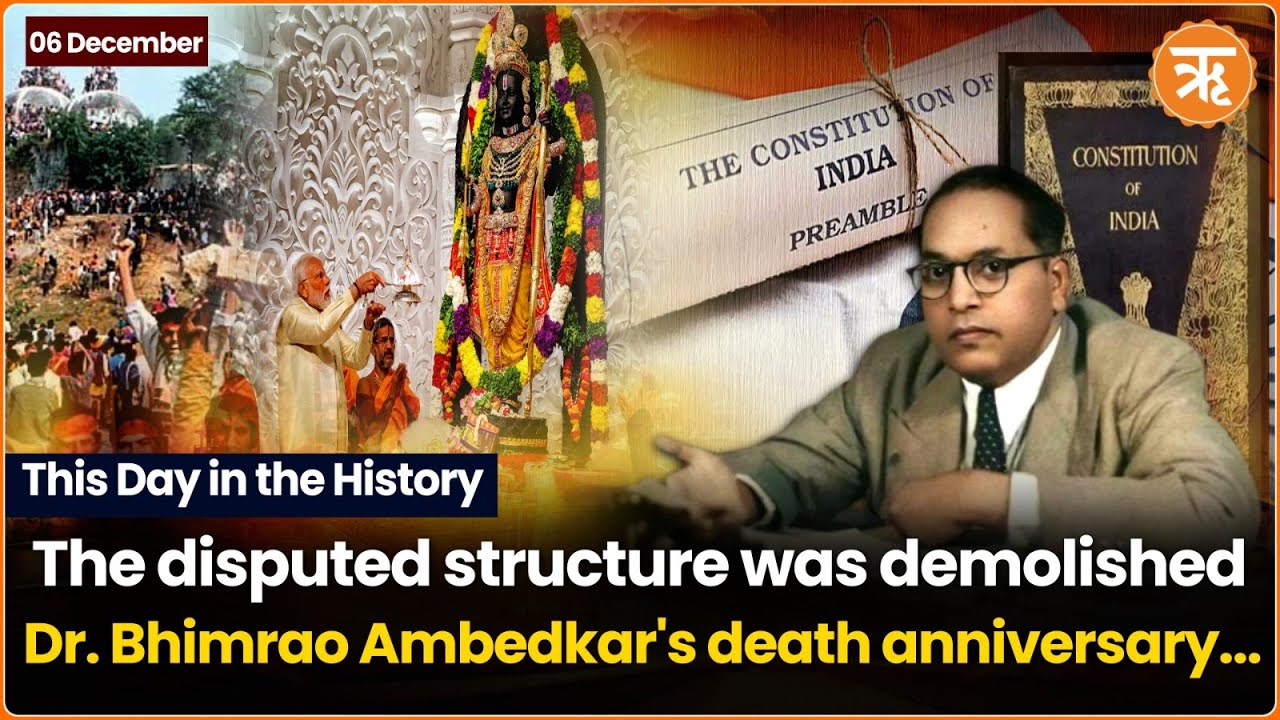 This Day in the History |Ayodhya Demolition Anniversary | Battle of Chamkaur | Mahaparinirvana Diwas