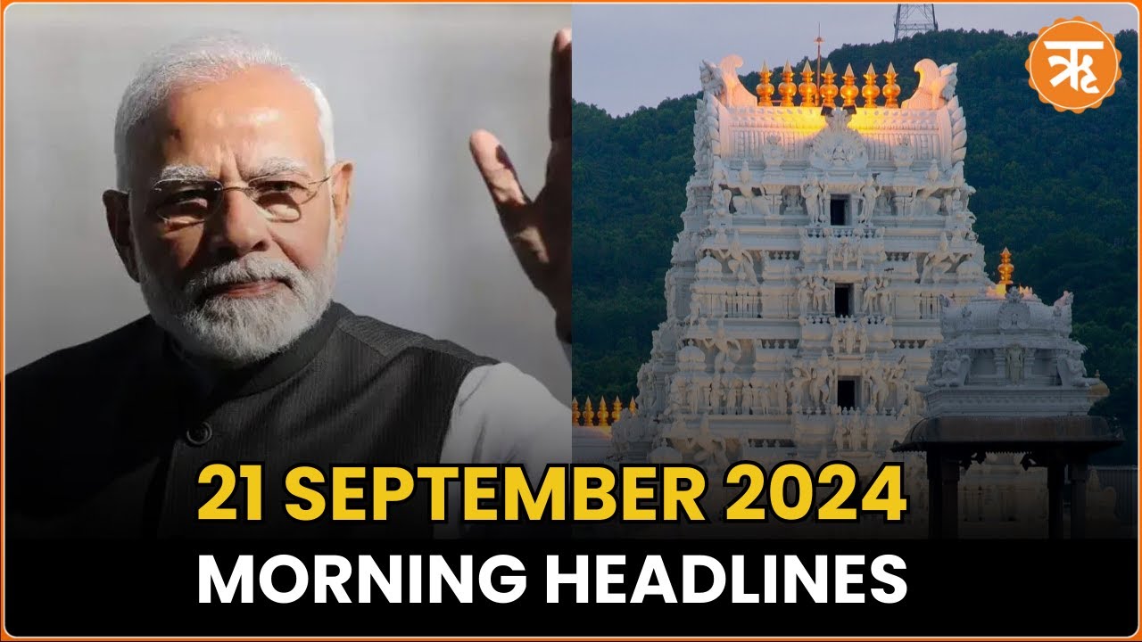 News Flash: PM Modi To Attend US QUAD Summit, Tirumala Temple Trust Confirms Prasadam Adulteration