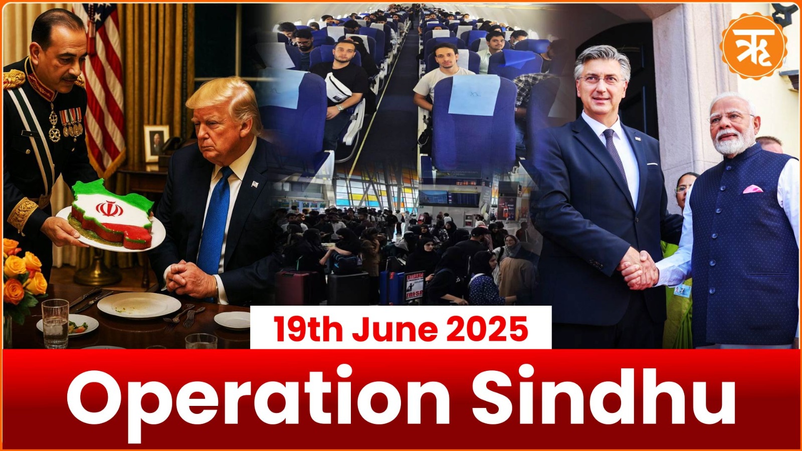 Operation Sindhu | PM Modi Croatia | Canada’s Big Admission | Real Reason Behind Trump-Munir Lunch