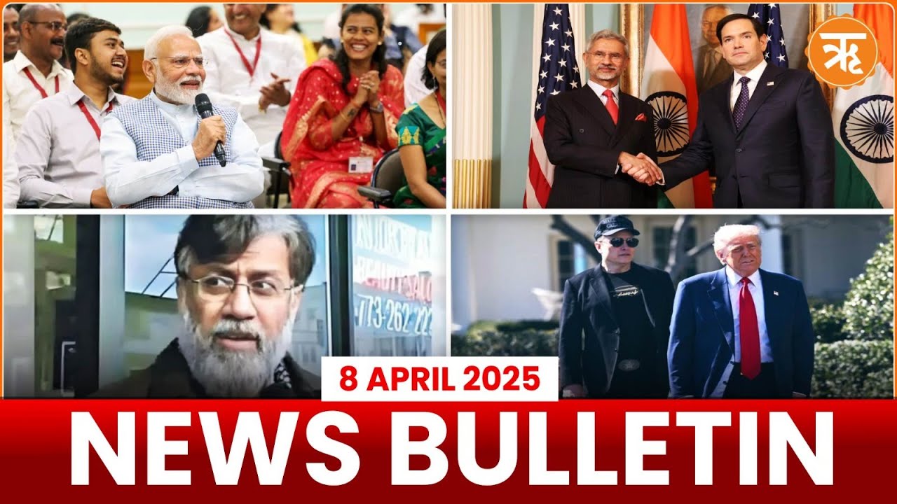 NEWS BULLETIN | Jaishankar met Rubio | Mudra Yojana | Tahawwur Rana |Trump Tariffs | IPL | 8 APRIL
