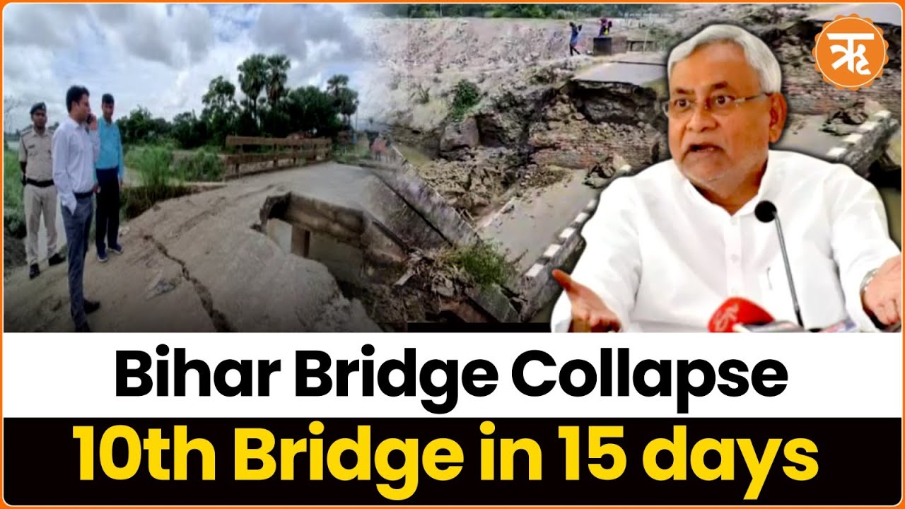 Bihar Bridge Collapse Creates Panic among Masses | Safety Under Scrutiny | Plea Filed Seeking Audit