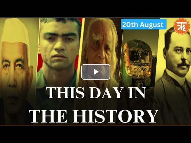 This Day in the History | NASA Launches Voyager-2 Spacecraft | Chaudhary Charan Singh Resigns as PM