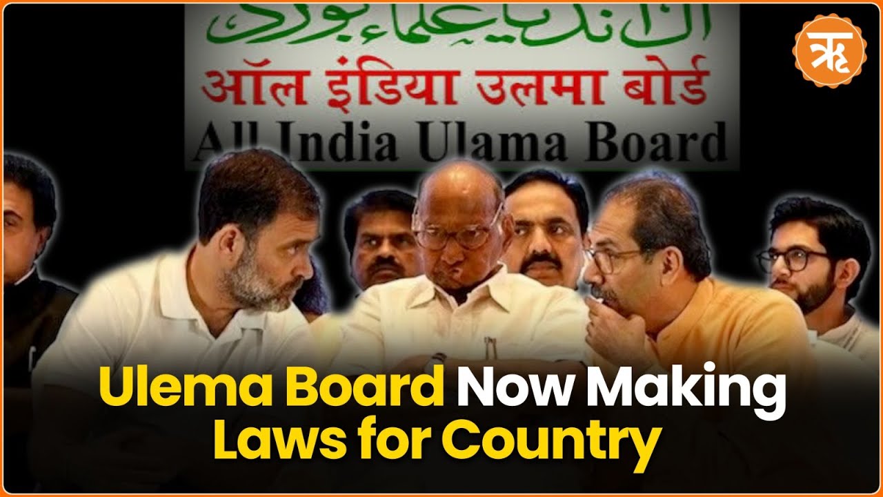 All India Ulema Board Makes Self-Serving Demands | Is Congress Reviving the Partition Mindset?